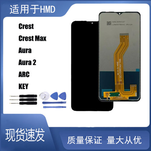 适用于HMD Crest Max Aura Aura 2 ARC KEY屏幕总成显示液晶触摸