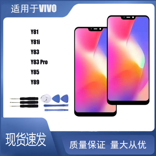 适用于 vivo Y81 Y81i Y83 Pro Y85 Y89屏幕总成液晶屏显示触摸屏
