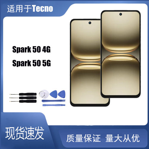 适用于 Tecno Spark 50 5G NFC KN8n 屏幕总成液晶屏显示触摸屏