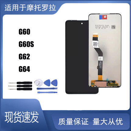 适用于摩托罗拉 Motorola G60 G60S G62 G64屏幕总成液晶屏显示