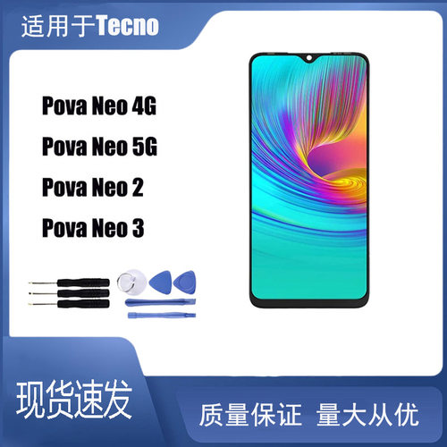 适用于 Tecno Pova Neo 4G 5G Neo 2 Neo 3屏幕总成液晶屏显示