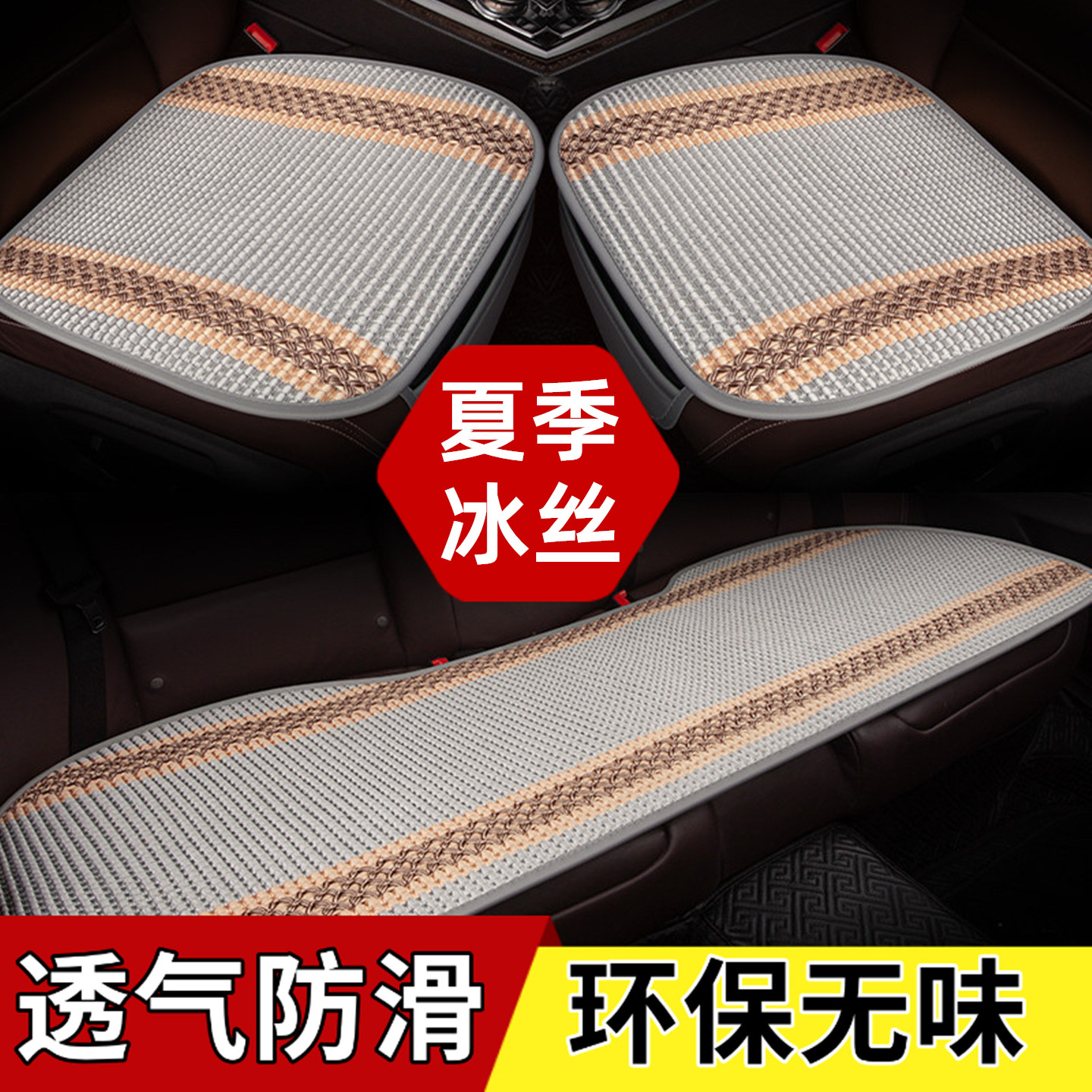 新款汽车坐垫四季通用防滑透气亚麻座套夏季冰丝后排单片座椅凉垫