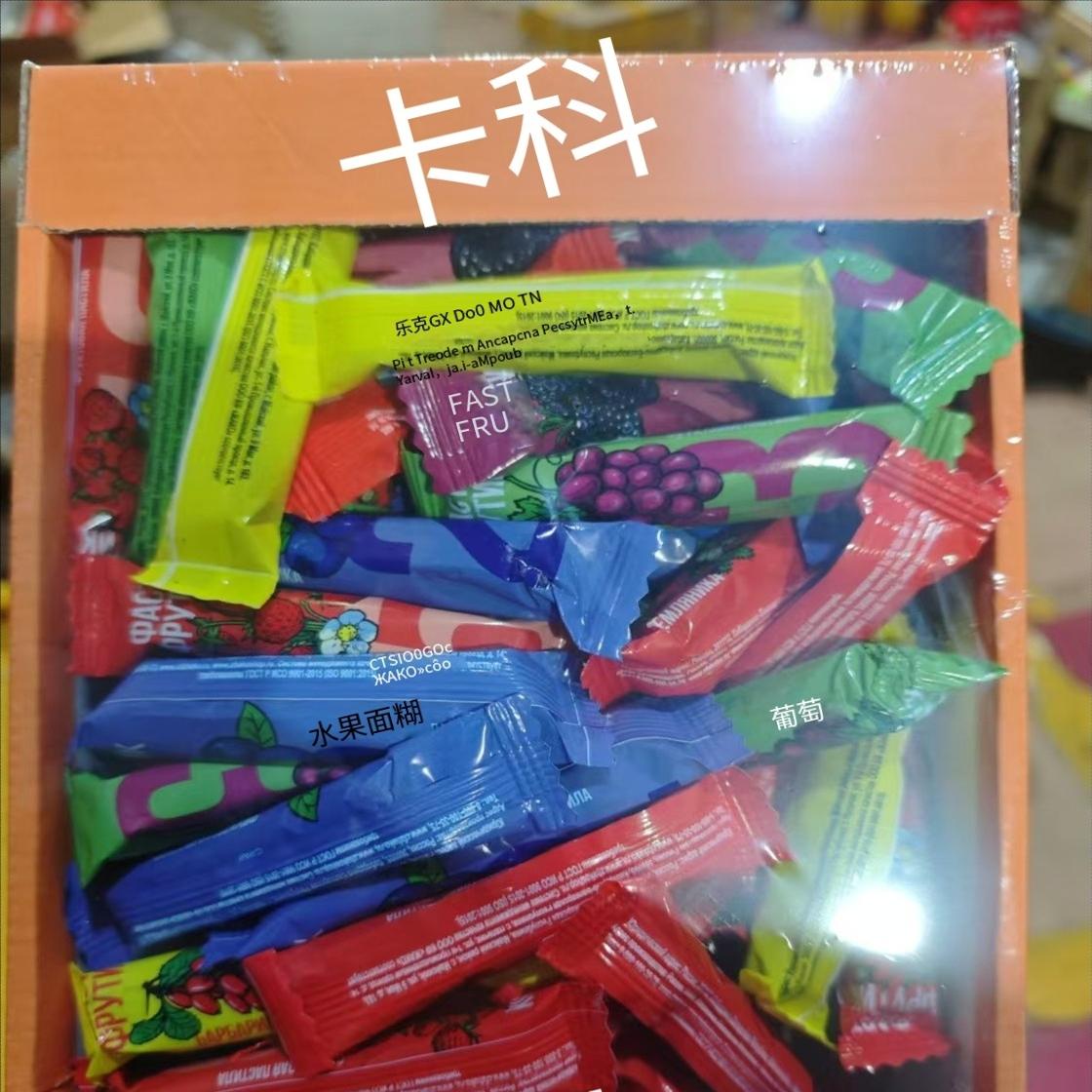 俄罗斯进口无添加蔗糖混合水果软糖500g蓝莓树莓葡萄黑莓水果条糕