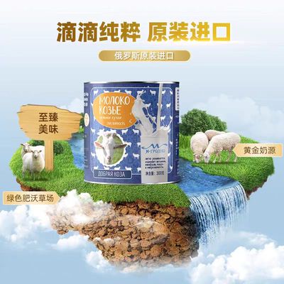 莫格诺牌全脂羊奶粉300g中老年学
