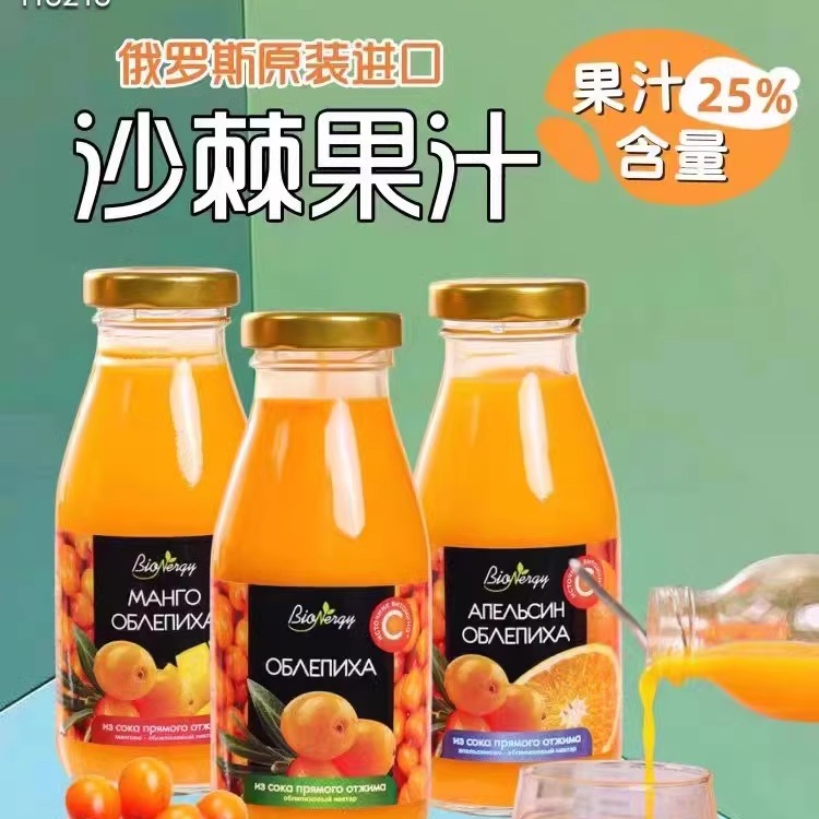 沙棘汁原母亲别墅鲜果汁20