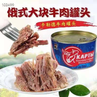 卡勒德俄罗斯风味午餐肉