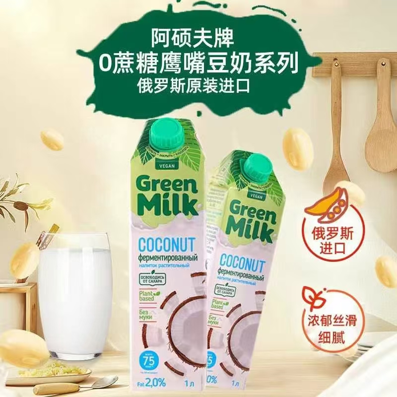 鹰嘴豆奶荞麦椰子杏仁植物奶奶豆