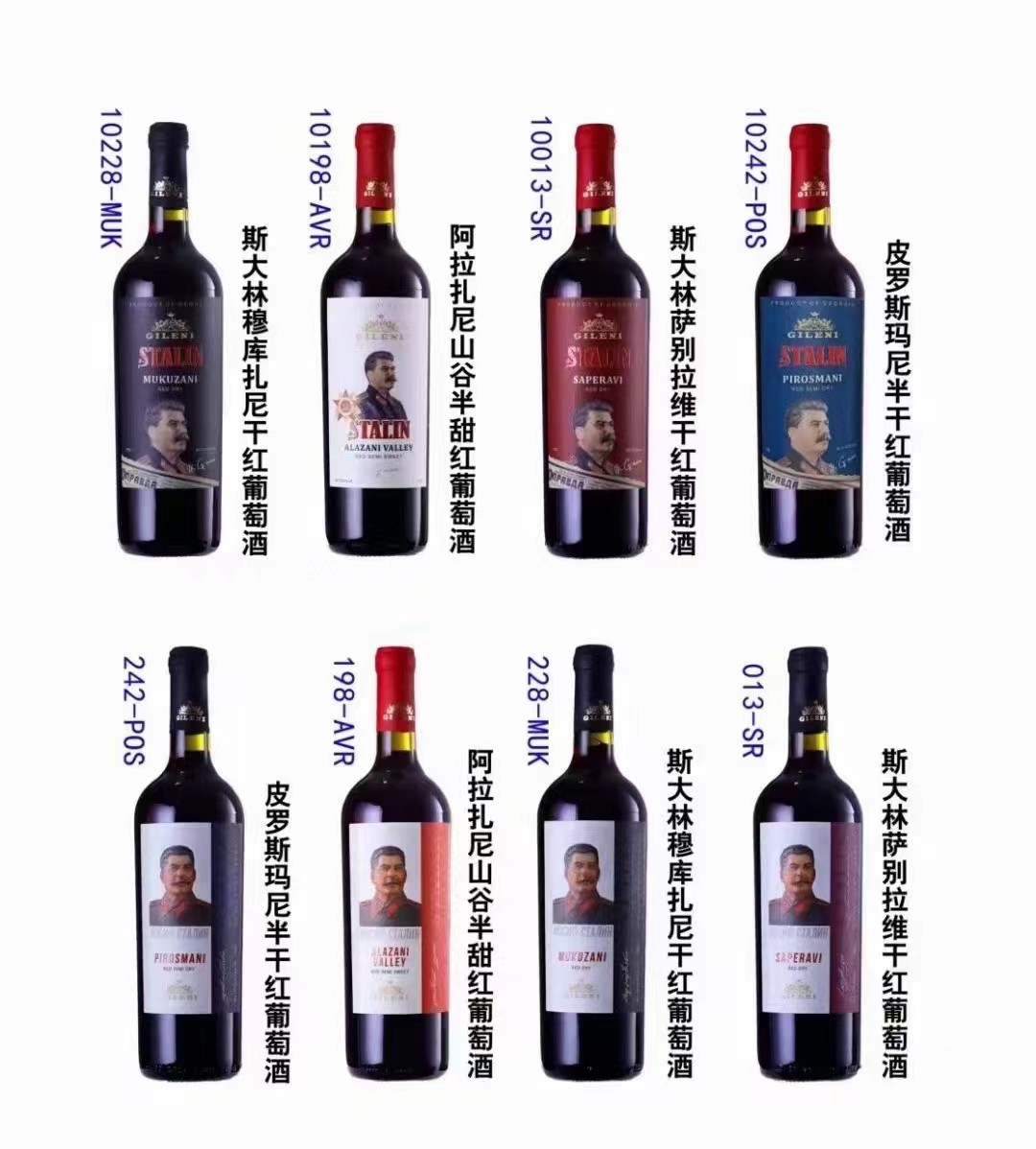 格鲁吉亚红酒斯大林头像醉爱金兹玛拉乌里半甜干红型葡萄酒750ML