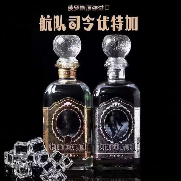 俄罗斯原装进口航队司令伏特加沙皇金樽Vodka 洋酒烈酒鸡尾酒40度