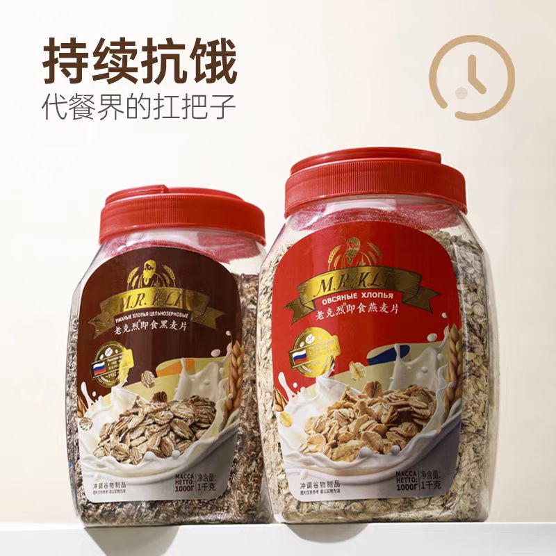 全粒燕麦片黑麦片早餐桶装1000克