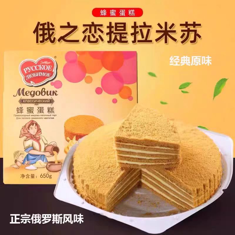 俄罗斯风味俄之恋提拉米苏蛋糕蜂蜜黄油夹心千层西式糕点650g盒装