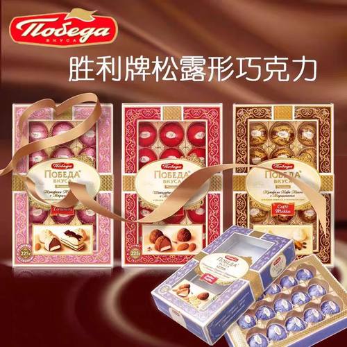 胜利松露礼盒核桃杏仁摩卡咖啡