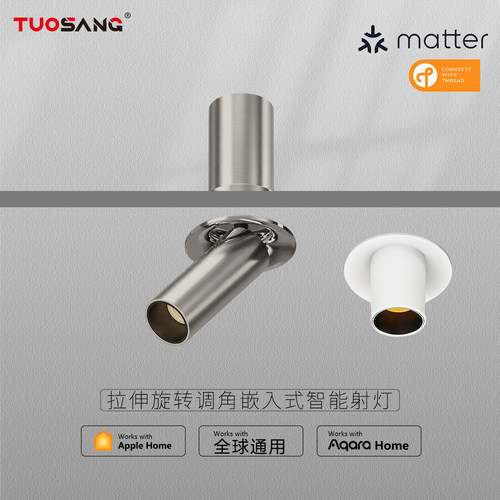 楚尚360°可调全铝LED不锈钢射灯