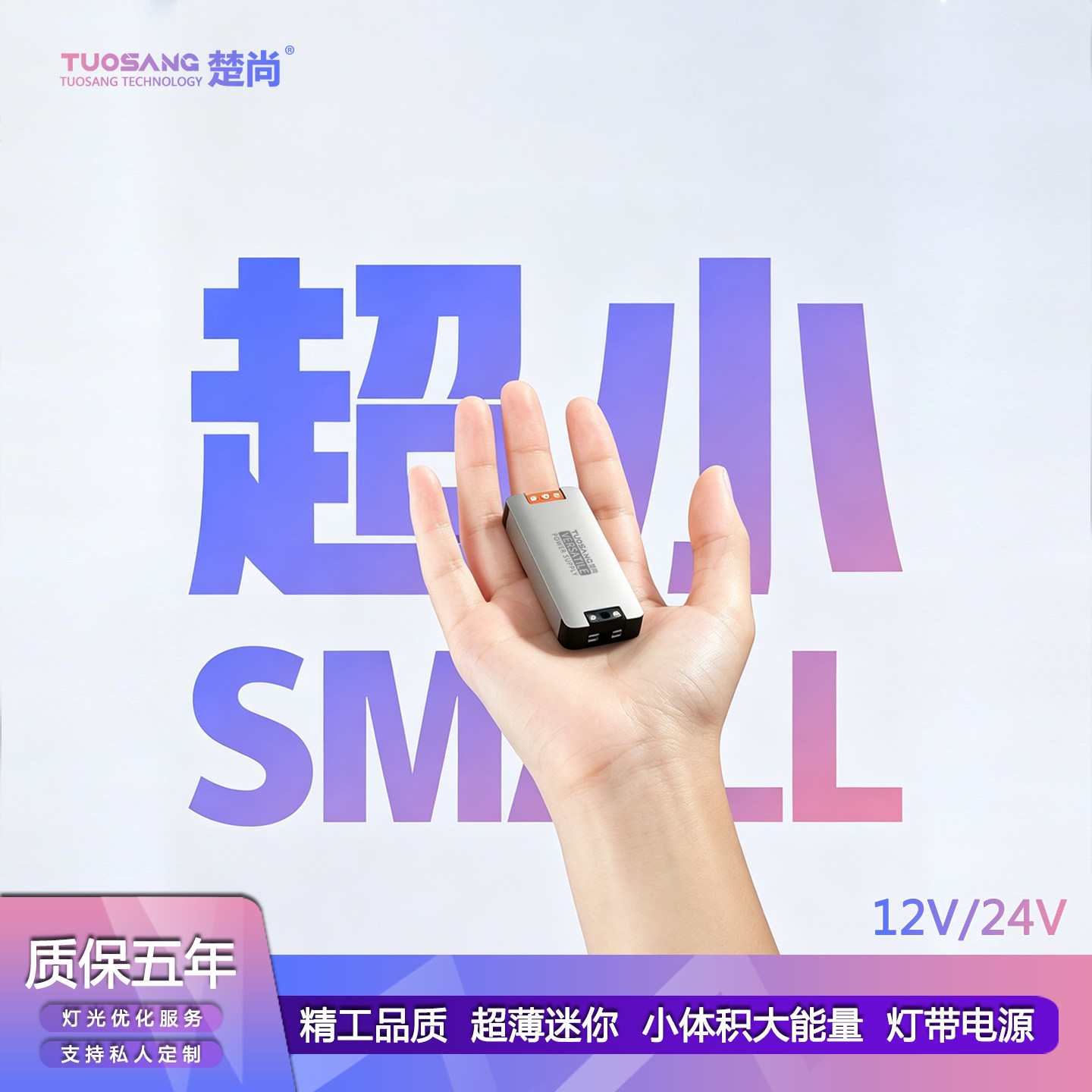 迷你超薄超窄灯带电源DC12V24V线型灯带内置小体积变压器电源驱动