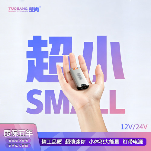 迷你超薄超窄灯带电源DC12V24V线型灯带内置小体积变压器电源驱动