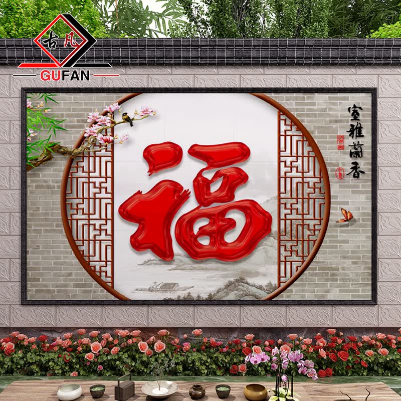别墅庭院中式山水微晶石背景墙