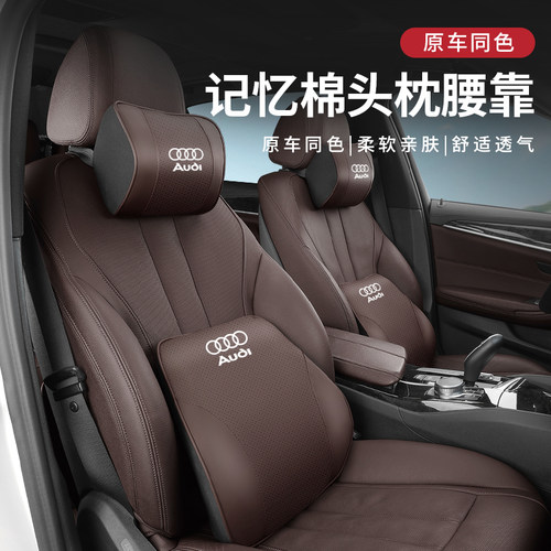 适用奥迪Q5L/A4L/A6L/A3/Q3/Q2L汽车头枕腰靠垫车载护颈枕记忆棉