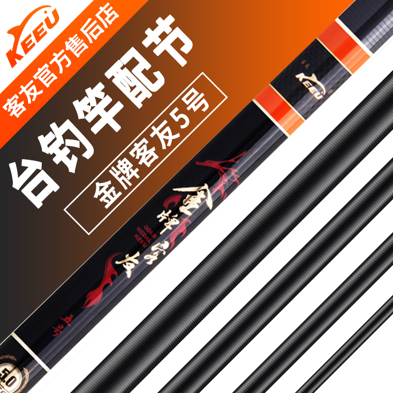 客友金牌5号原厂配节官方售后