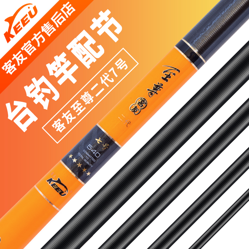 至尊7号二代原厂配节官方售后