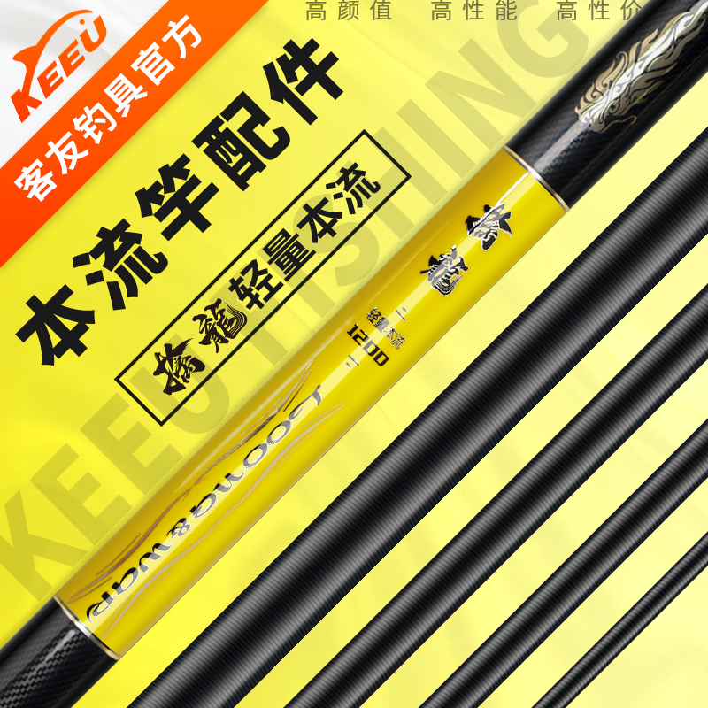 擒龙轻量本流原厂配节官方售后