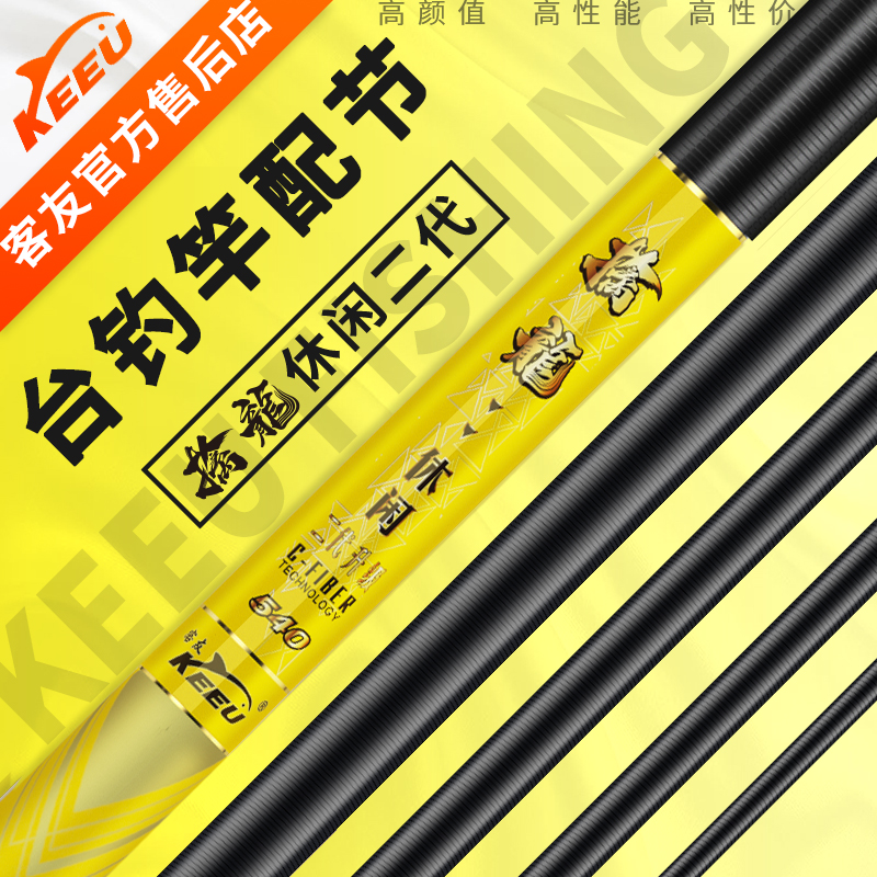 客友擒龙休闲二代  客友鱼竿手把节B节前堵后堵鱼杆钓竿配节