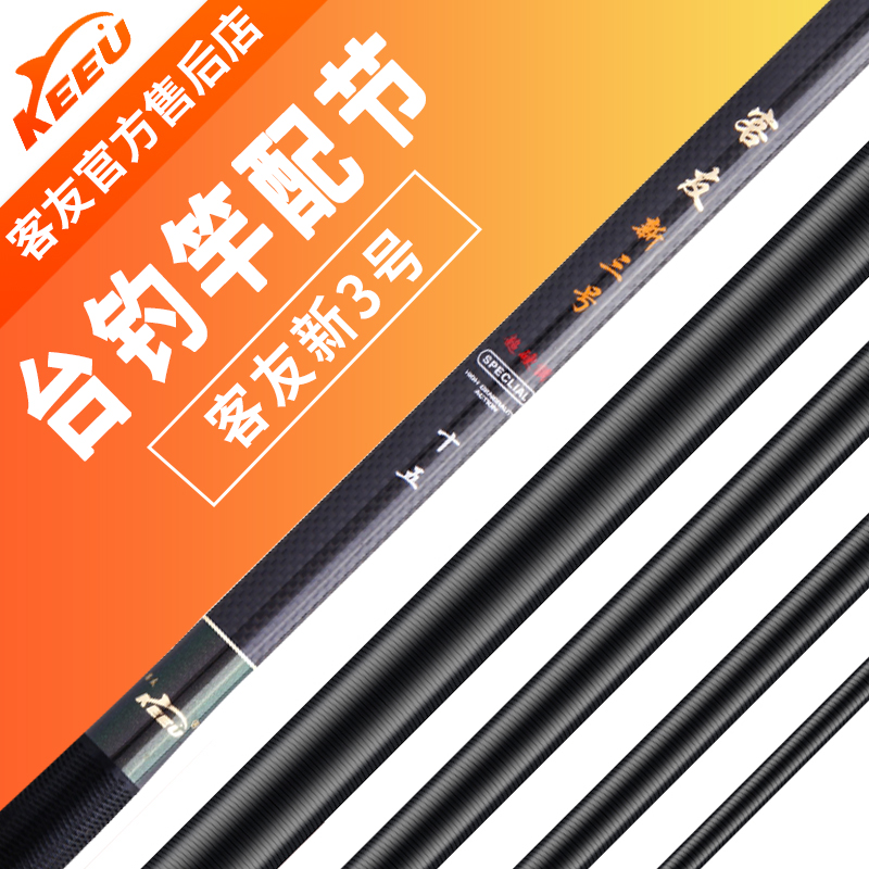 客友新3号原厂配节官方售后