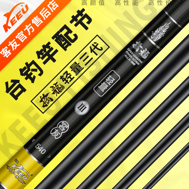 擒龙轻量三代原厂配节官方售后