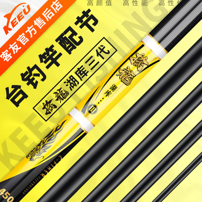 擒龙湖库三代原厂配节官方售后