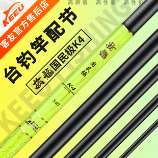 5.7米鱼竿配节手把节鱼杆钓竿前后堵 4.8 3.9 客友擒龙国民极K4