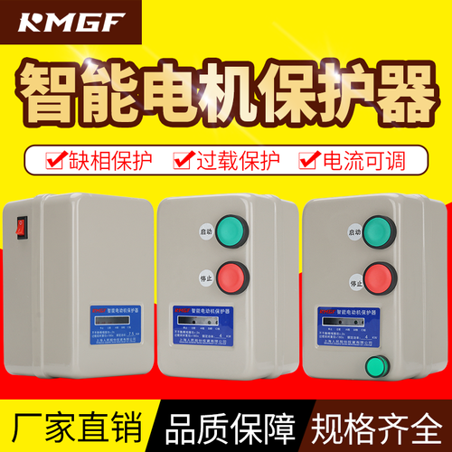 磁力启动器电机过载缺相保护器