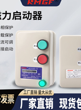 上海人民磁力启动器开关380V220V三相电机风机水泵过载缺相保护器