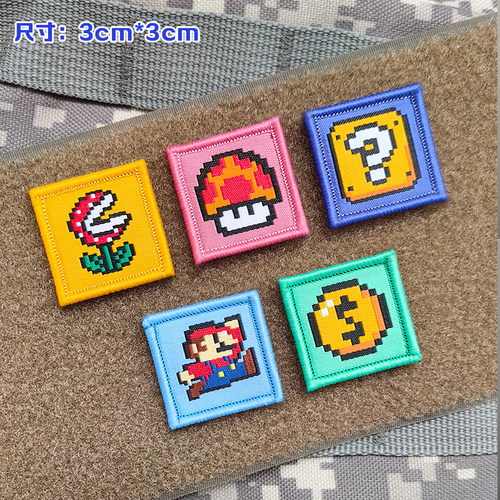 超级玛丽游戏周边士气章魔术贴包贴语录背包贴章衣服布贴