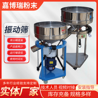 不锈钢振动筛电动小型工业