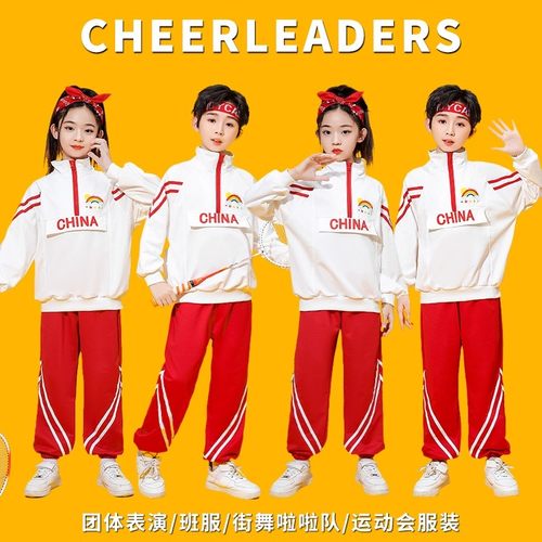 小学生运动会开幕式服装幼儿园班服表演服儿童啦啦队团体演出服装