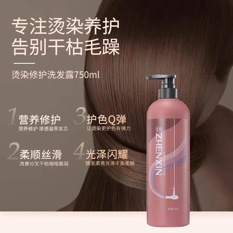 真馫营养柔顺控油去屑洗护套装二代升级清爽蓬松止痒洗发水
