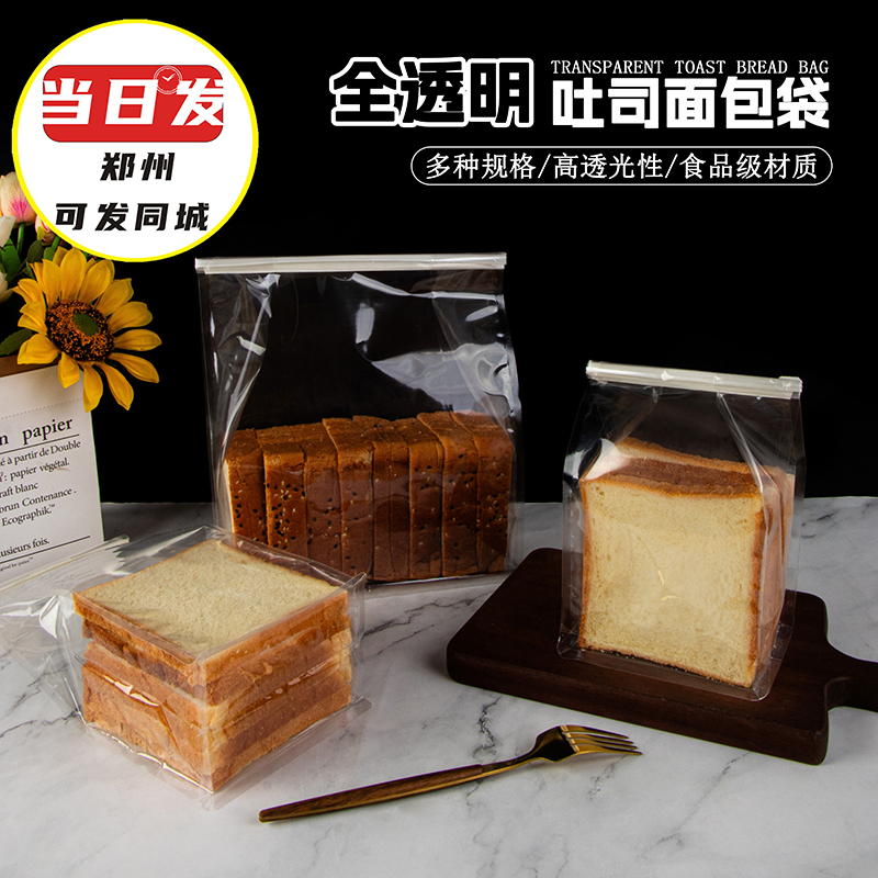 透明款面包包装袋防油纸袋