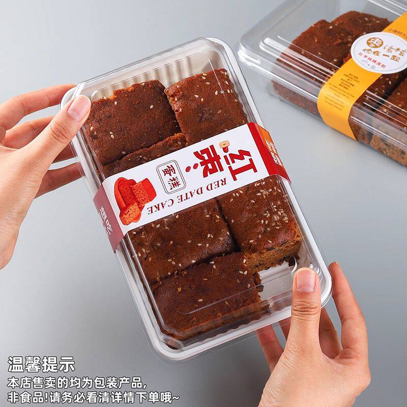红枣蛋糕包装盒枣糕一次性长方形西点透明吸塑保鲜盒烘焙打包盒子