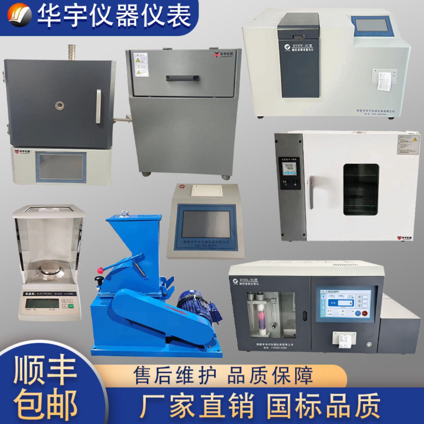 化验室全套设备全自动量热定硫仪