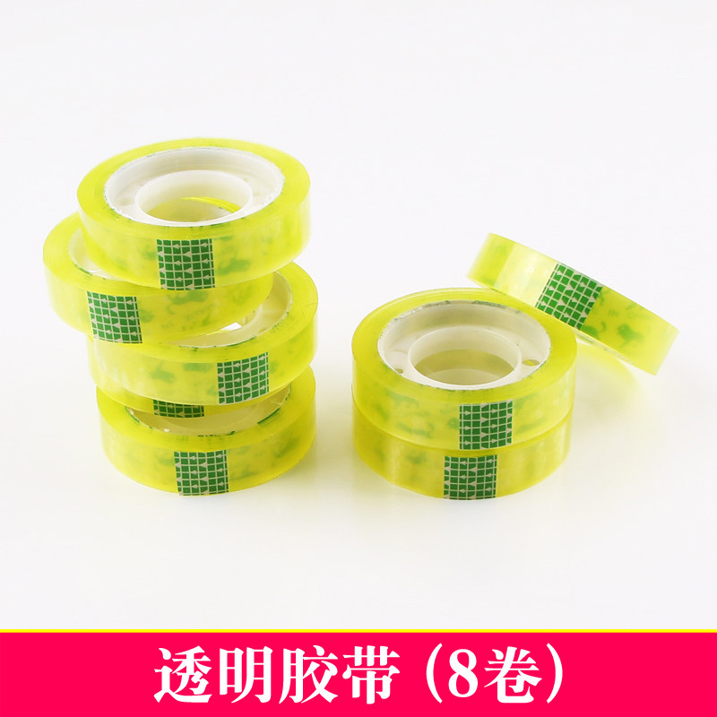 1.2cm透明胶带小卷细窄小号学生封口文具胶布办公用品diy手工胶条