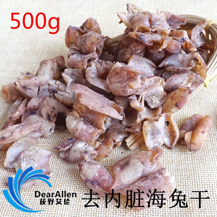 乌贼片500g 开片海兔干小乌贼片乌片笔管鱼干片籽乌片海鲜干货