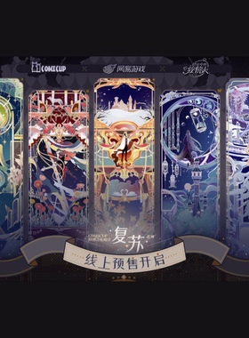 【时空中的绘旅人×COMICUP】复苏系列镭射卡牌pvc书签套装