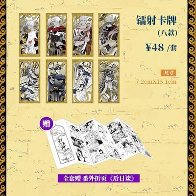 【《灯神·未偿之愿》×漫画向上】合作周边  镭射卡牌套组