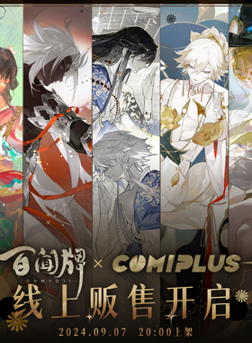 【百闻牌 × COMIPLUS+】特别合作周边第五弹徽章镭射票（现货）