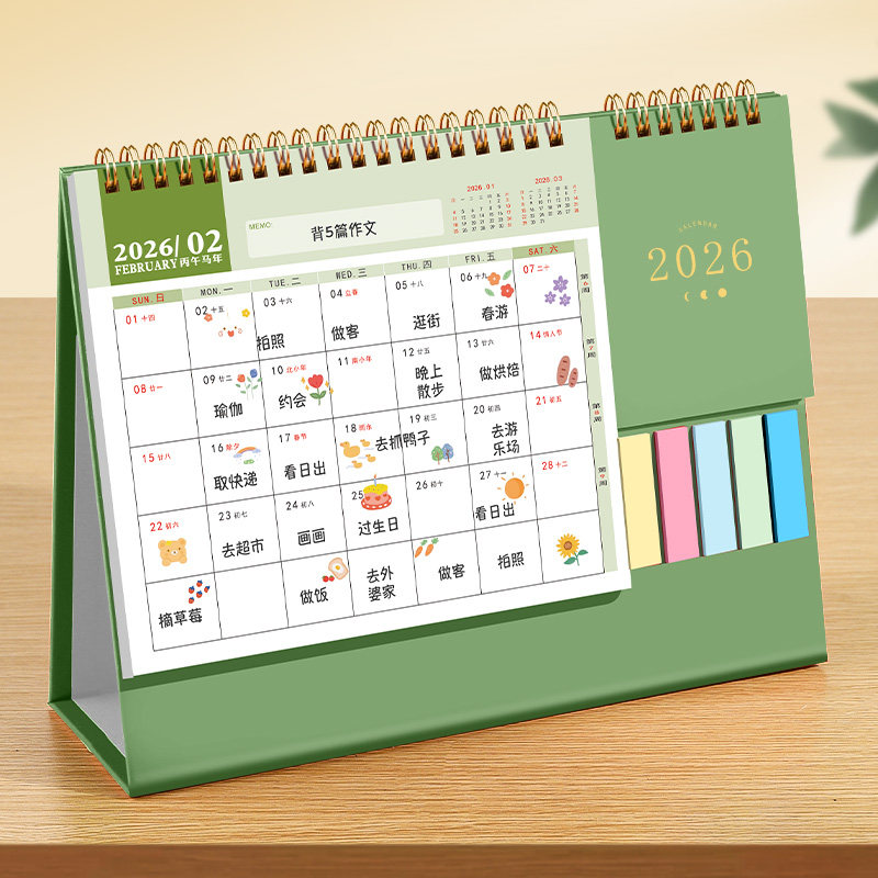 2026年创意简约同色便签台历