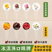 冰淇淋口味展示插牌炒酸奶价格牌饮品名称牌简约透明亚克力可定制