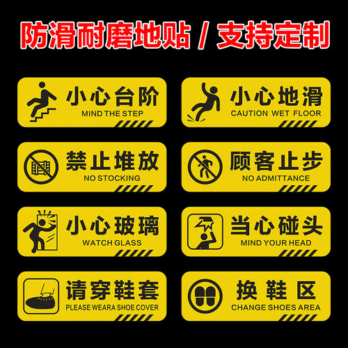 防滑楼梯地面提示牌定制
