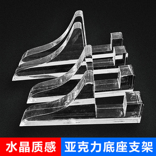 透明亚克力相框支架摆台底座托证书照片画框支撑玻璃相架摆件装饰