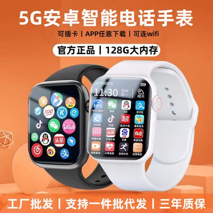 【官方正品】旗舰儿童电话手表智能插卡青少年5G全网通学生初高中