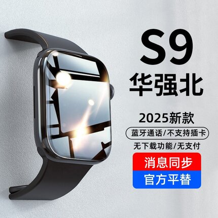 全新多功能s9max智能手表华强北s10ultra3蓝牙通话运动计步手表新