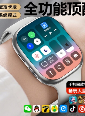 华强北s11顶配蜂窝版s10可插卡智能电话手表多功能watch成人ultr9